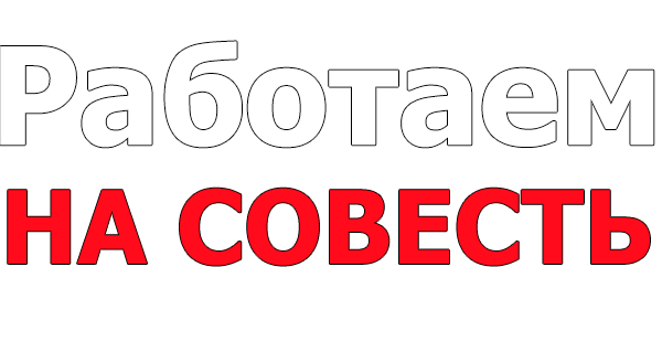 Работаем 24 часа