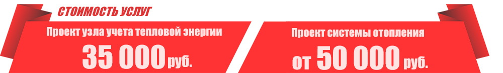 Стоимость проектных работ